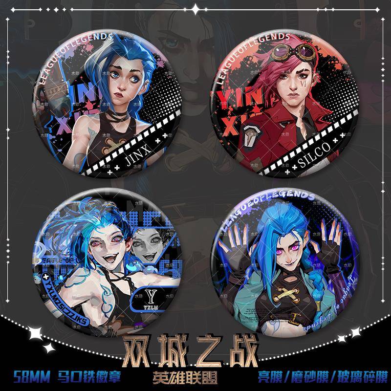 lol英雄联盟双城之战金克斯蔚同人吧唧徽章周边胸针挂饰生日礼物