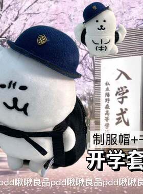 学院风制服套装10cm娃衣自嘲熊上学装扮小礼帽迷你书包双肩包可爱
