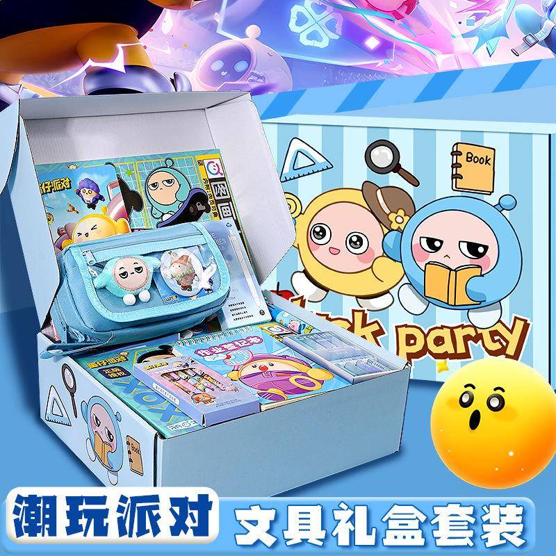 蓝色蛋仔派对豪华大礼包学习用品小学生男孩礼物生日礼物礼盒套装