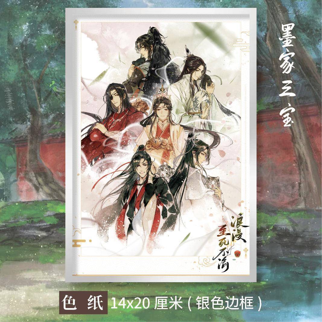 墨家三宝天官赐福 魔道祖师 人渣反派自救系统周边烫银超大色纸