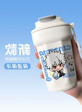银魂周边阪田银时水杯土方十四郎神乐桂小太郎冲田总悟保温杯子