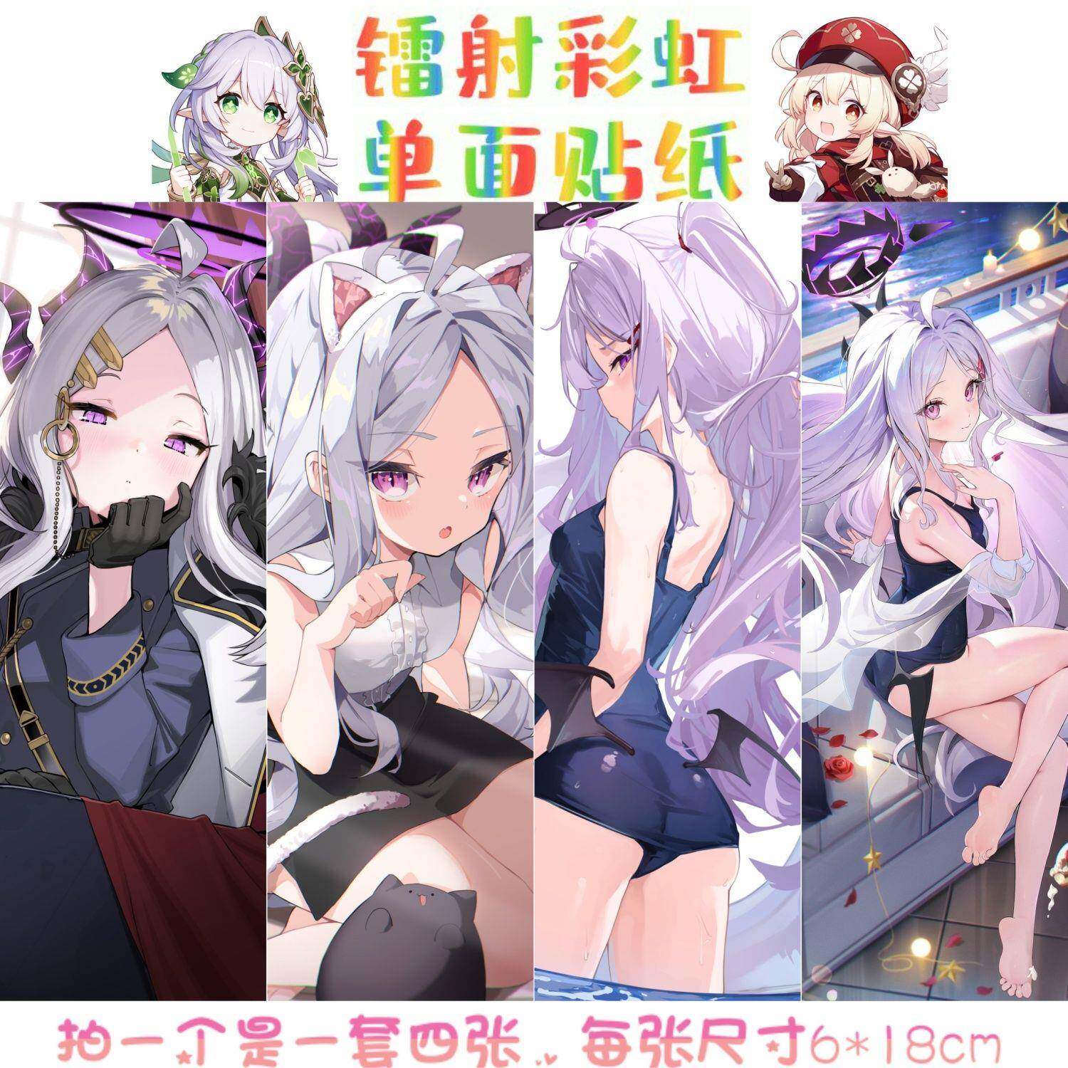 适用碧蓝档案空崎日奈蔚蓝档案周边镭射票书签二次元笔记本电脑贴