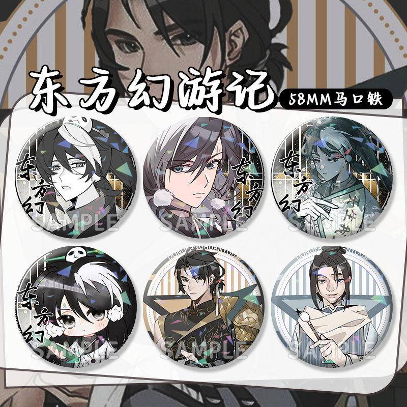 东方幻游记李龙泉十三郎谈无语小说周边谷胸针马口铁镭射玻璃吧唧