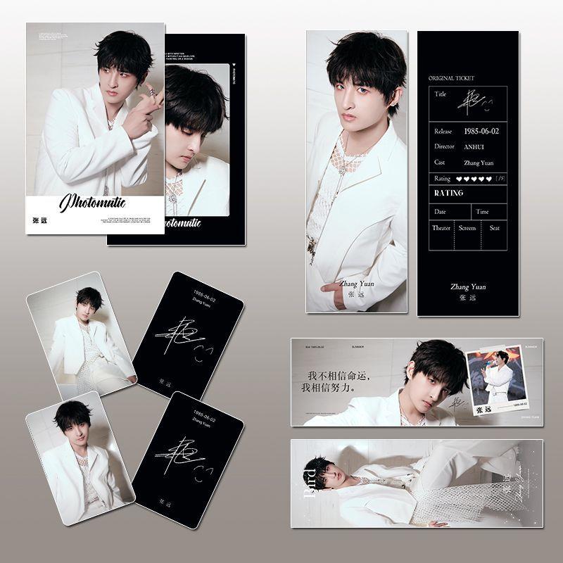 张远周边满天星五件套应援手幅小卡明信片票根ins风学生收藏卡片