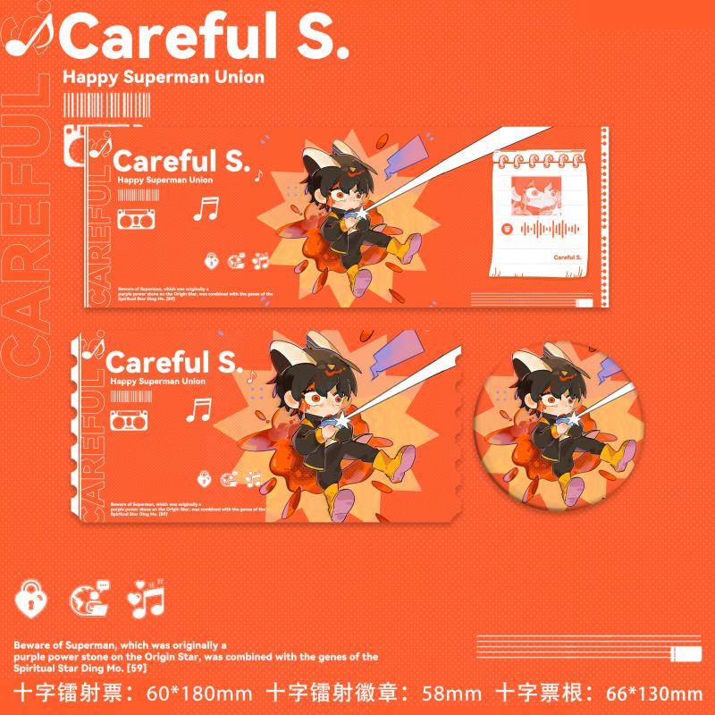 开心超人联盟 小心超人 动漫游戏二次元同人周边徽章票根镭射票