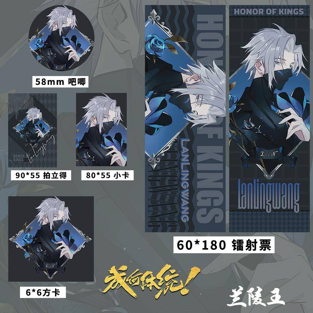 成何体统吧唧兰陵王 礼物收藏小卡拍立得镭射票方卡58mm徽章