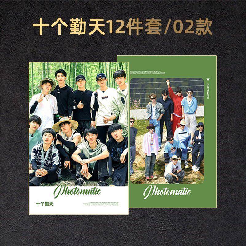 十个勤天12件套满天星覆膜新款纪念明信片小卡全套送精美手气卡