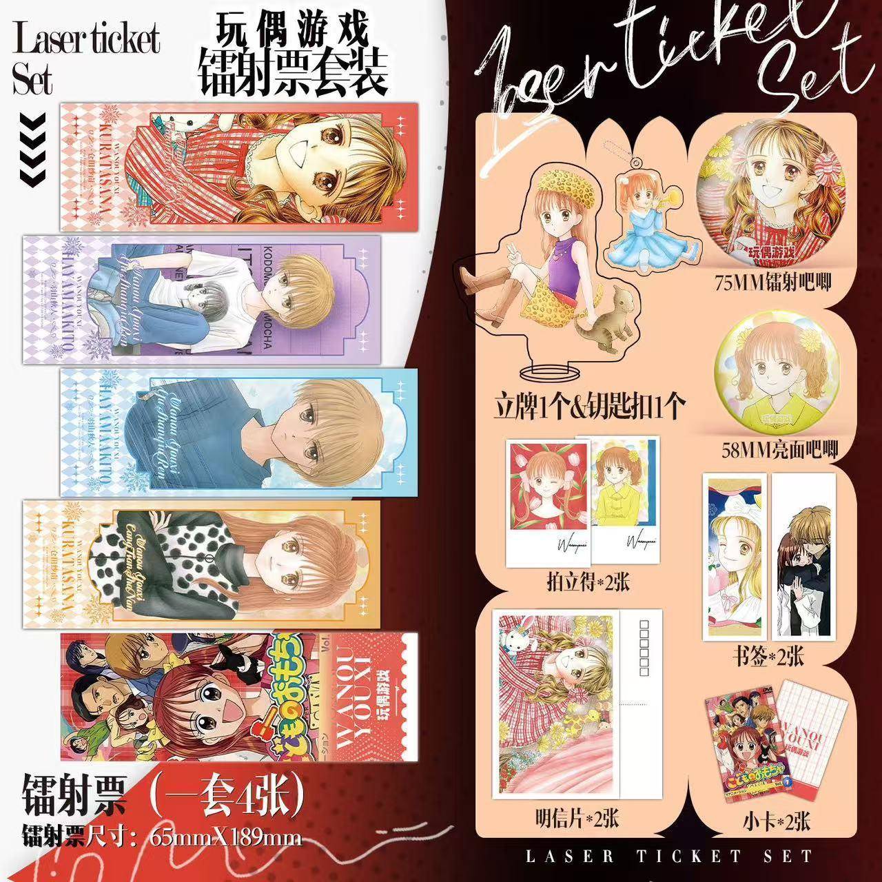漫画玩偶游戏周边16件套镭射票吧唧徽章钥匙扣立牌小卡礼物套装