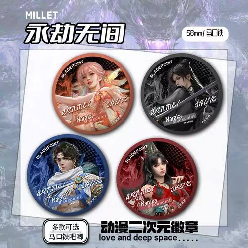 永劫无间cos挂件胡桃顾清寒哈迪周边徽章胸章吧唧马口铁自制谷子
