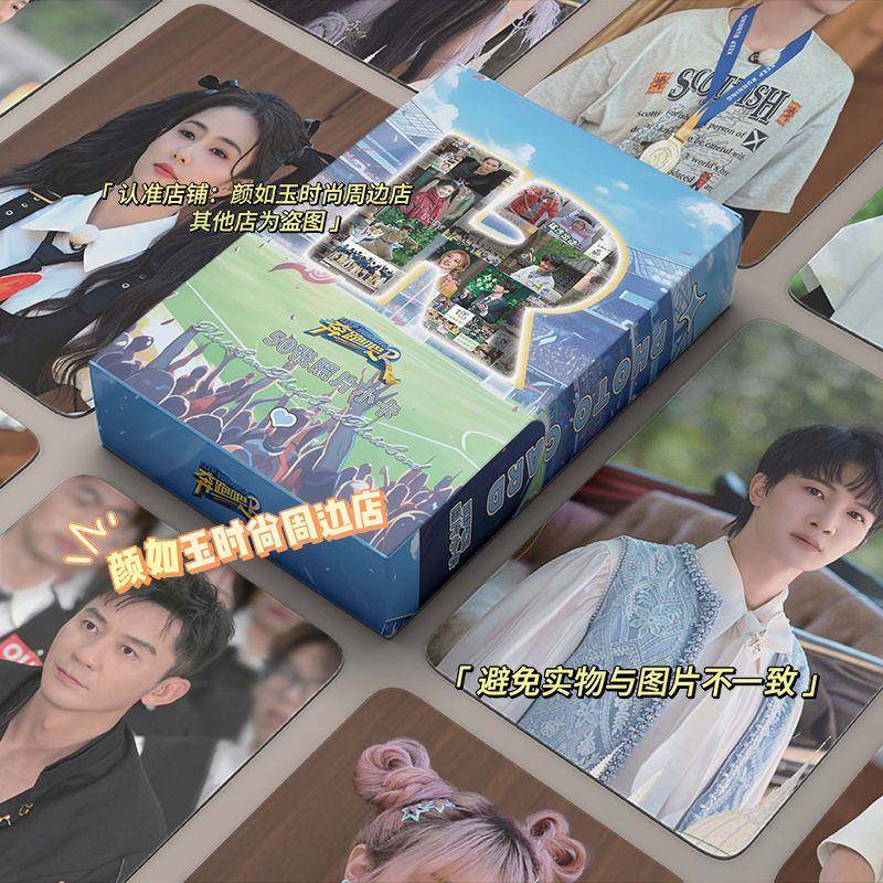 新款奔跑吧12季镭射小卡周深范丞丞宋雨琦周边自印小卡片拍立得明