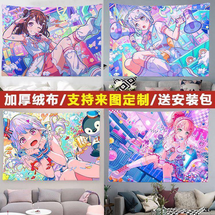 BanGDream梦想协奏曲挂布二次元游戏周边学生宿舍卧室床头墙毯布