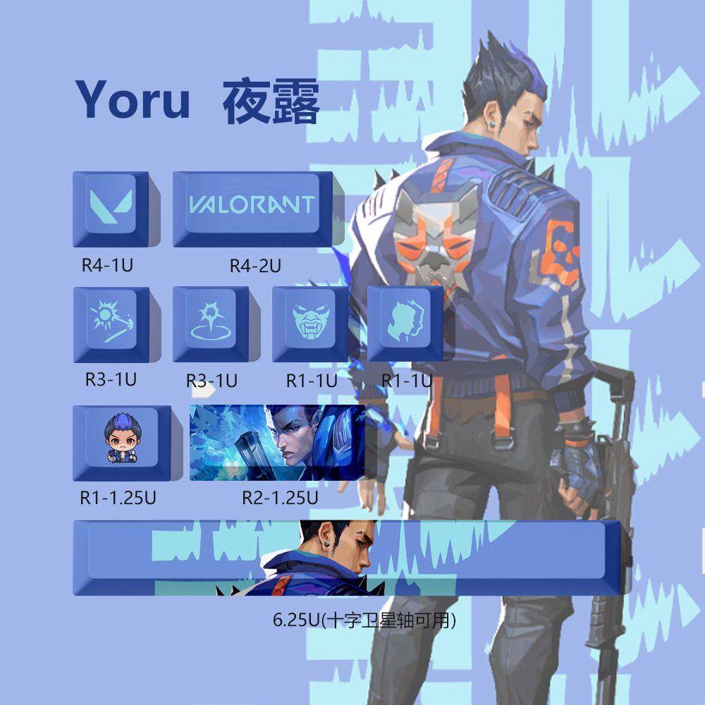 无畏契约键帽夜露yoru瓦罗兰特valorant游戏周边二次元键盘键diy