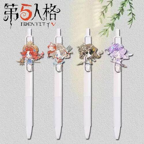 第五人格周边渔女按动中性笔0.5mm文具学生文具考刷题专用按动笔