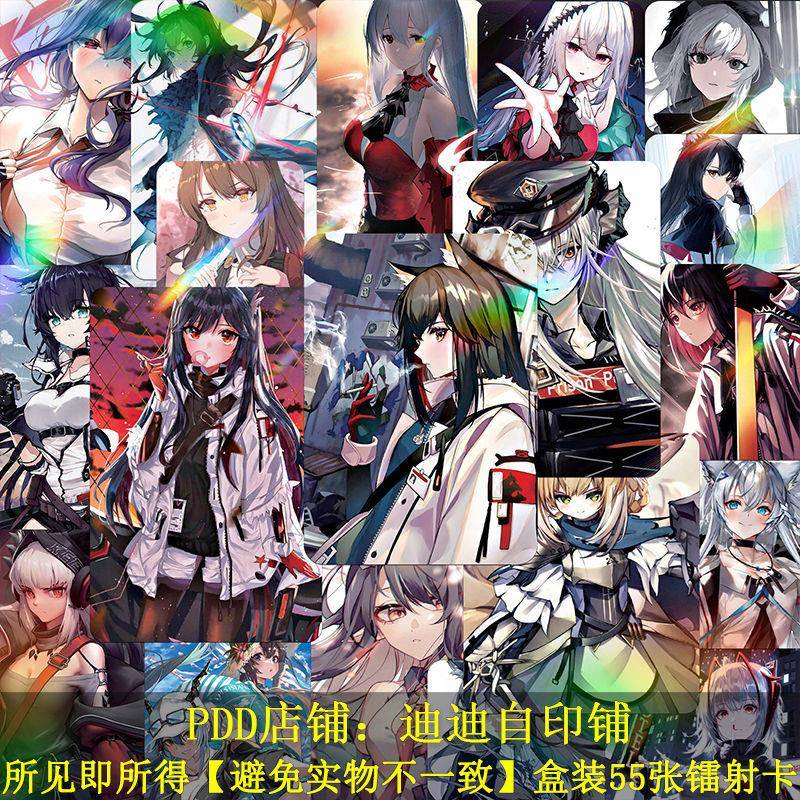 明日方舟周边镭射小卡55张德克萨斯阿米亚能天使三寸拍立得LOMO卡