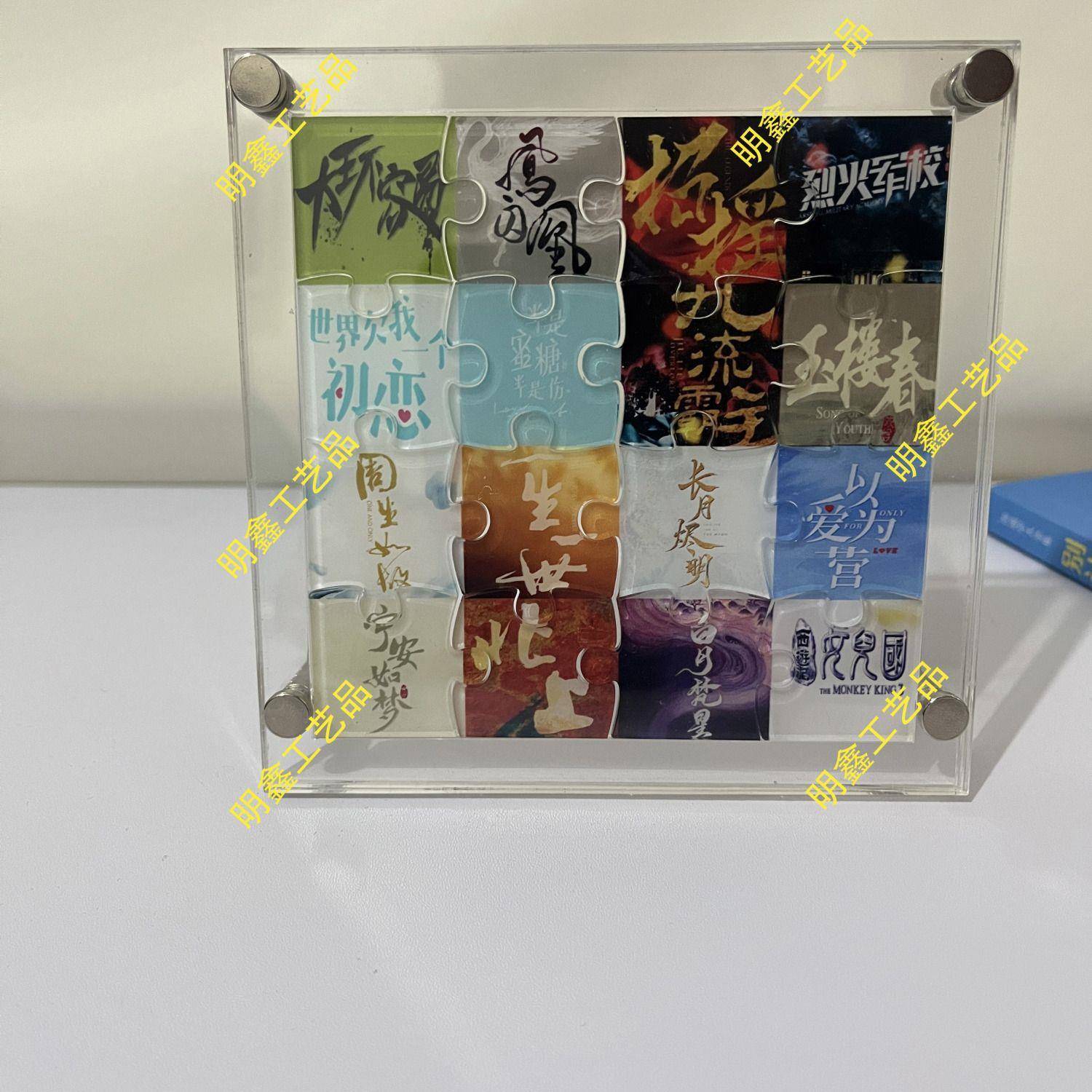 新款白鹿连续剧封面亚克力个性拼图桌面摆件DIY明星周边生日礼物