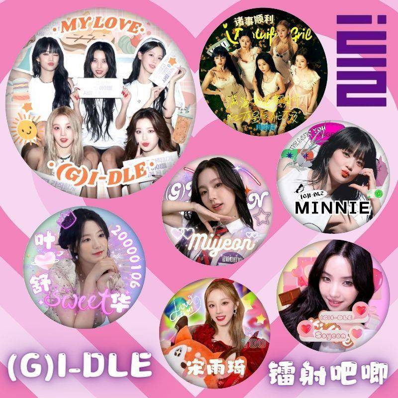 (G)I-DLE女团徽章宋雨琦赵美延田小娟叶舒华明星周边镭射胸针吧唧