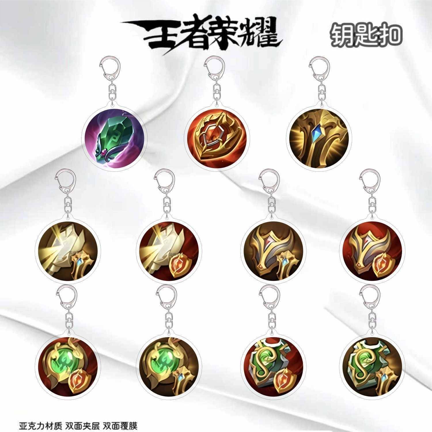 王者荣耀周边钥匙扣高清辅助装备学识宝石极影奔狼形昭书包挂件饰