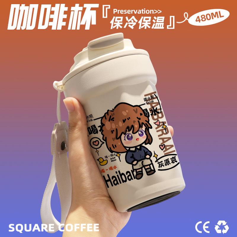 名侦探柯南灰原哀咖啡杯随行杯随手保温杯直饮口316不锈钢礼物