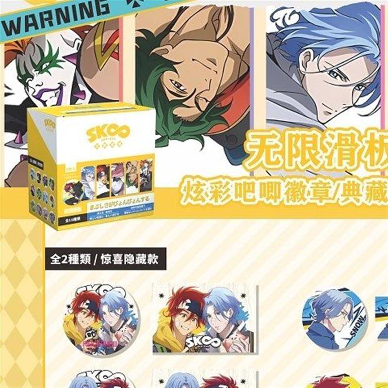 无限滑板周边徽章盲抽双闪吧唧75mm典藏卡套装盲盒谷子周边生日礼