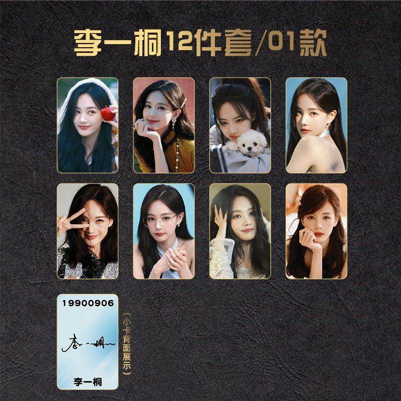 李一桐12件套明信片小卡新款精美ins风满天星覆膜纪念卡全套便宜
