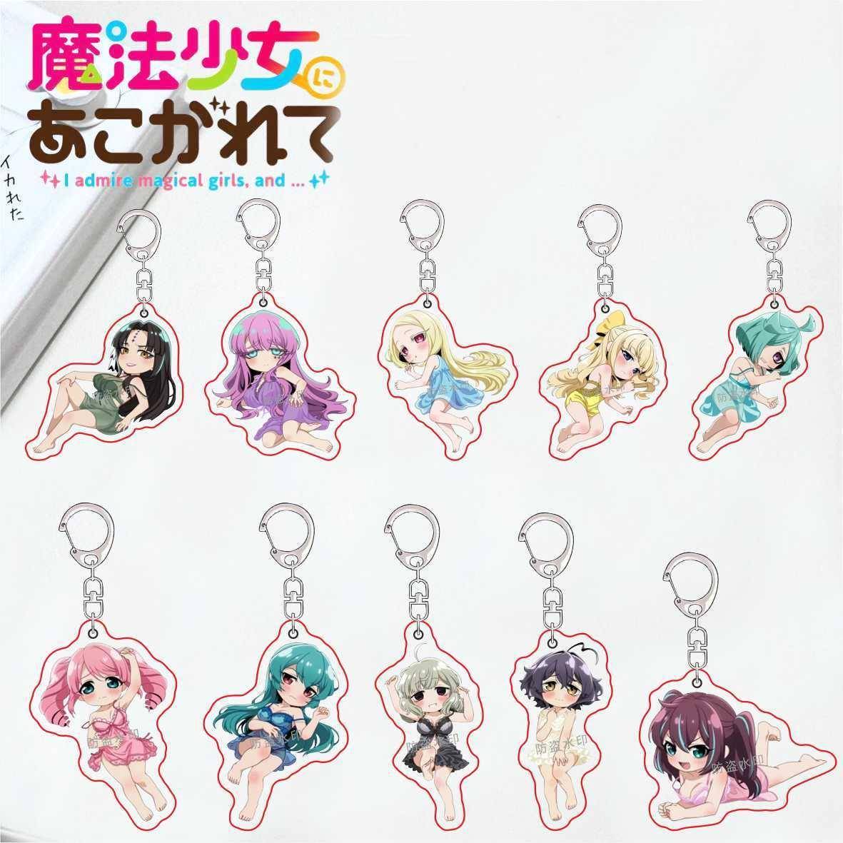 憧憬成为魔法少女睡衣大杂烩卡通动漫周边可爱书包挂件装饰小礼物