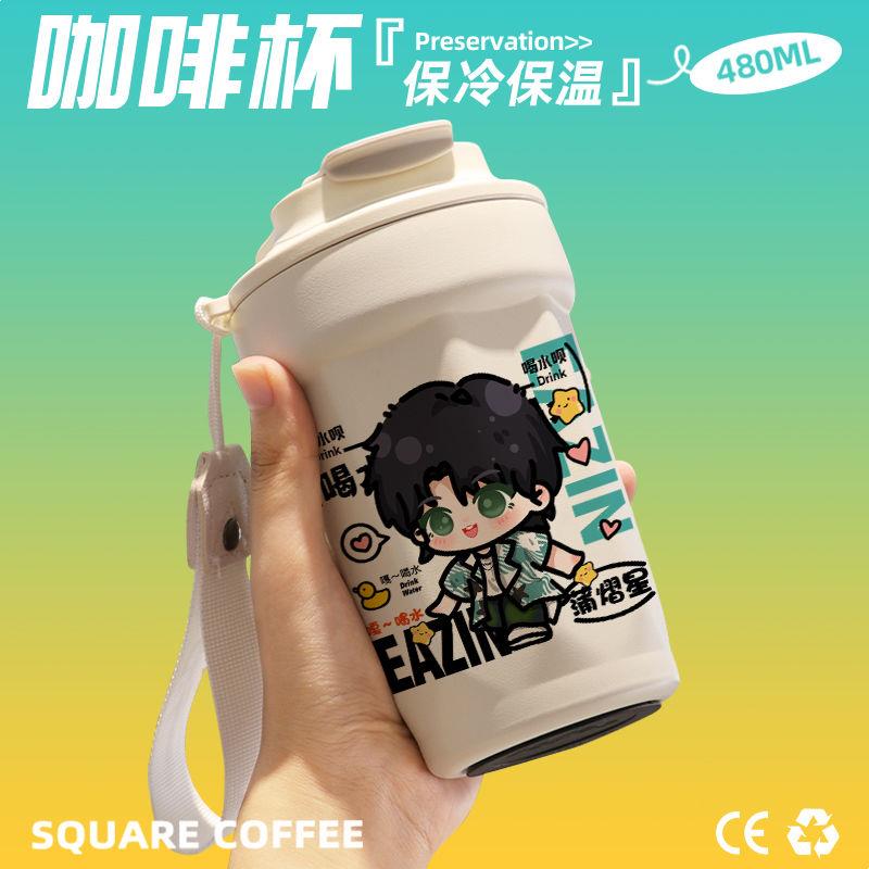 蒲熠星明星Q版咖啡杯随行杯保温杯直饮口316不锈钢礼物