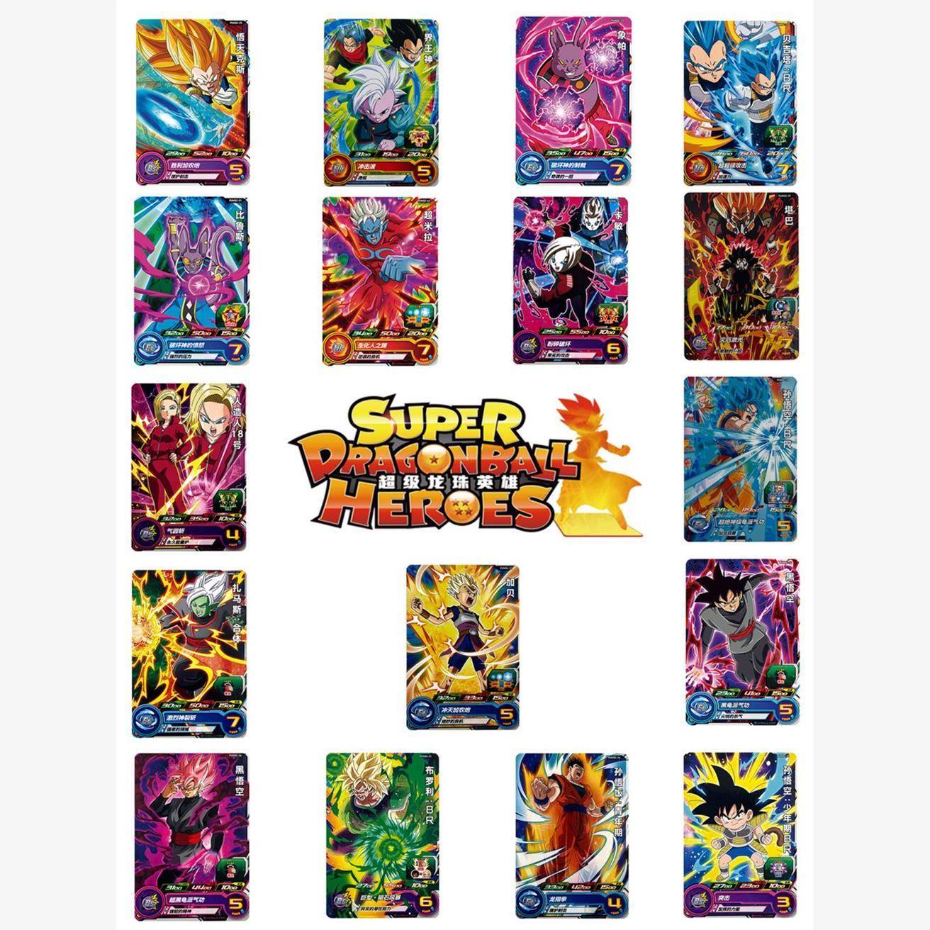 超级龙珠英雄街机游戏厅联动卡牌卡片EX补充包1星卡 收藏卡牌