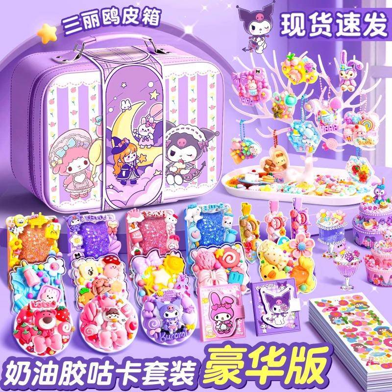 新年礼物奶油胶咕卡DIY贴纸套装全套儿童益智玩具礼盒咕卡盘材料