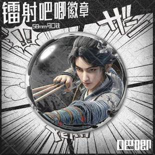 剑来宁姚陈平安周边谷子吧唧徽章镭射胸针创意书包挂件礼物痛包谷