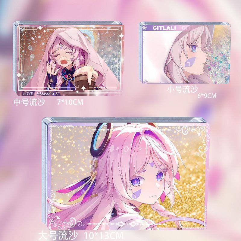 茜特菈莉:星之眼的注视周边流沙麻将茜特菈莉黑曜石奶奶谷子送礼