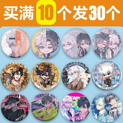 C款 时光人周边逸风翩然系列马口铁徽章陆光程小时谷子吧唧58