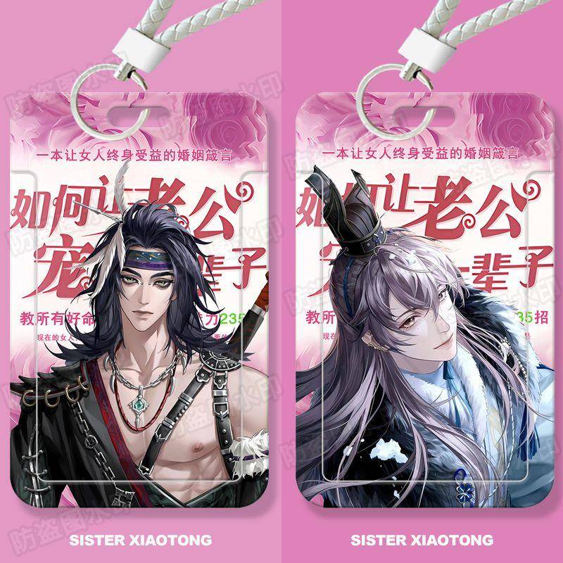 代号鸢搞怪土味学生滑盖卡套饭卡公交卡身份证件保护套门禁卡女