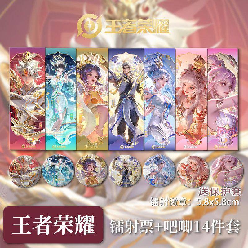 王者荣耀同人周边节日限定皮肤新款镭射票吧唧徽章谷子二次元礼物