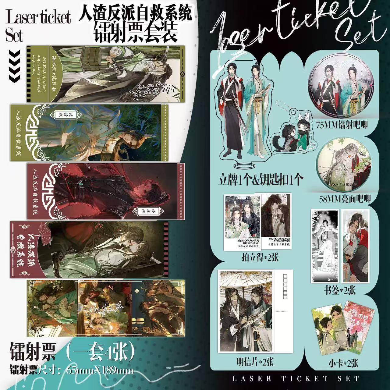 人渣反派自救系统周边16件套镭射票吧唧徽章立牌小卡沈清秋洛冰河