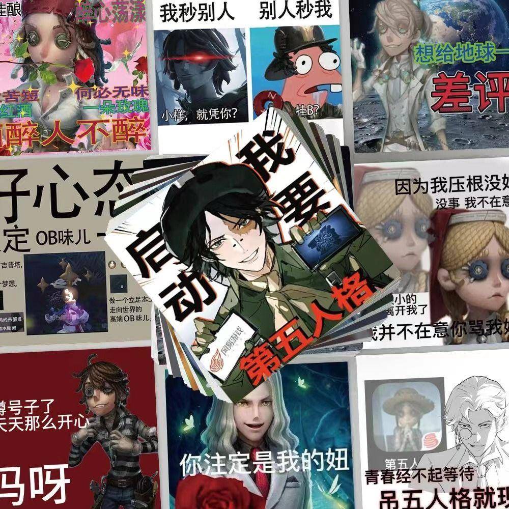 新款62张第五人格表情包贴纸游戏周边沙雕搞怪手机壳装饰防水贴画