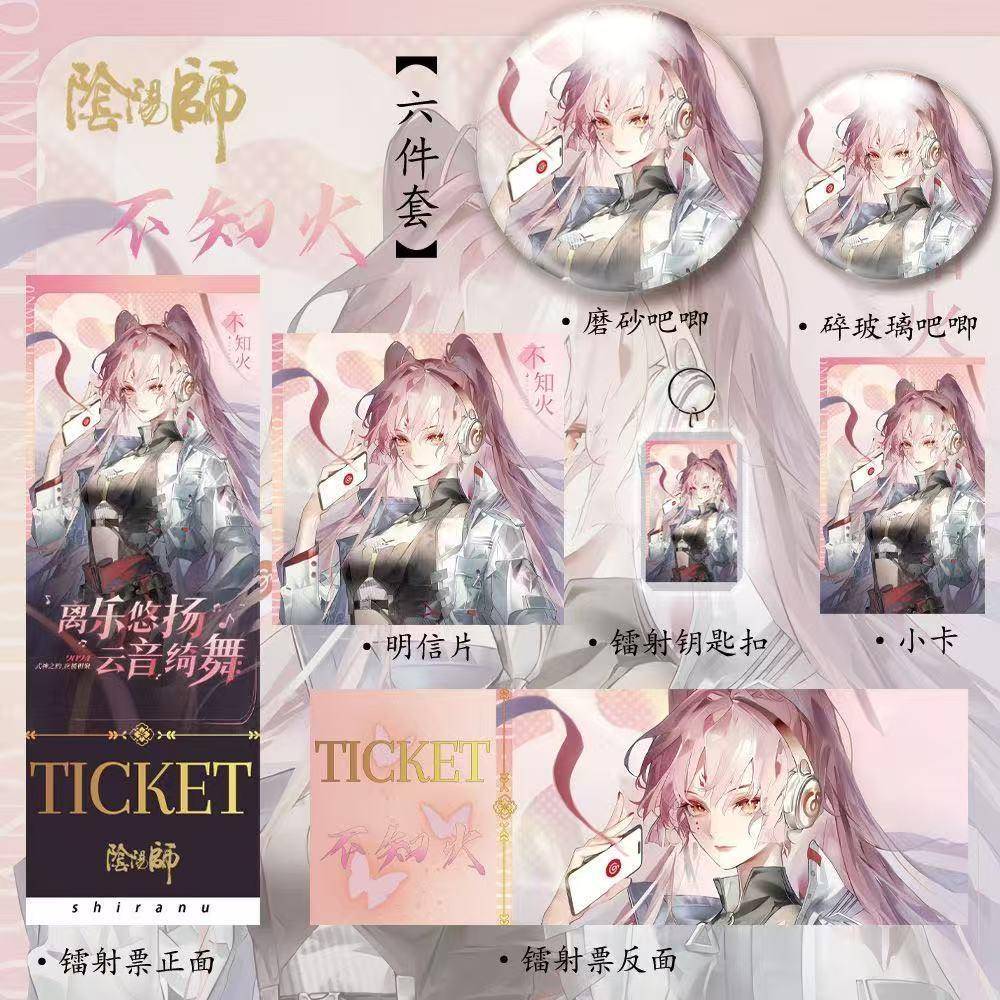 【不知火】阴阳师同人周边高颜值新款六件套镭射票镭射钥匙扣吧唧