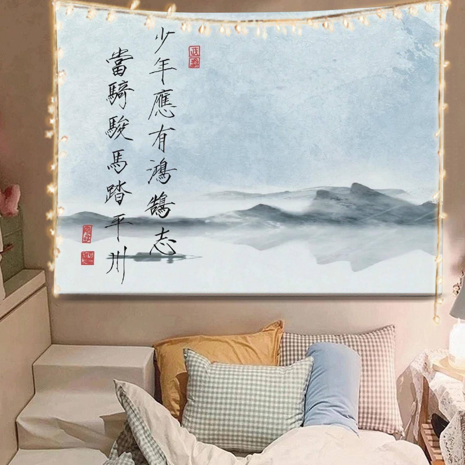 网红励志诗词ins房间宿舍动漫床头背景卧室装饰挂毯墙布