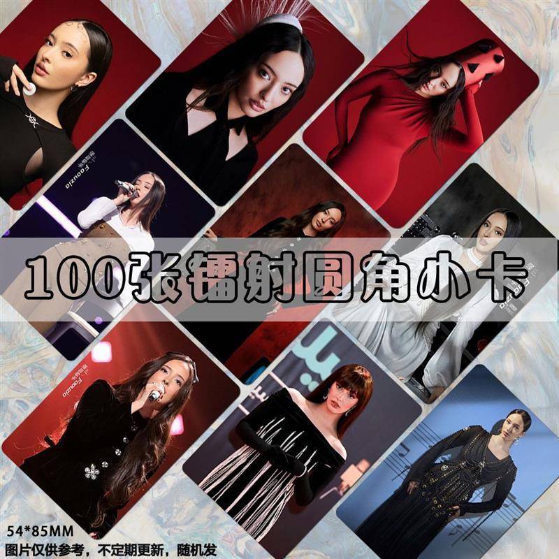 Faouzia凡希亚小卡周边镭射歌手专辑lomo卡应援签名照明信片珍藏