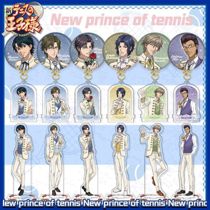 新网球王子三件套系列周边夹层大立牌星星钥匙扣银葱双闪徽章礼品