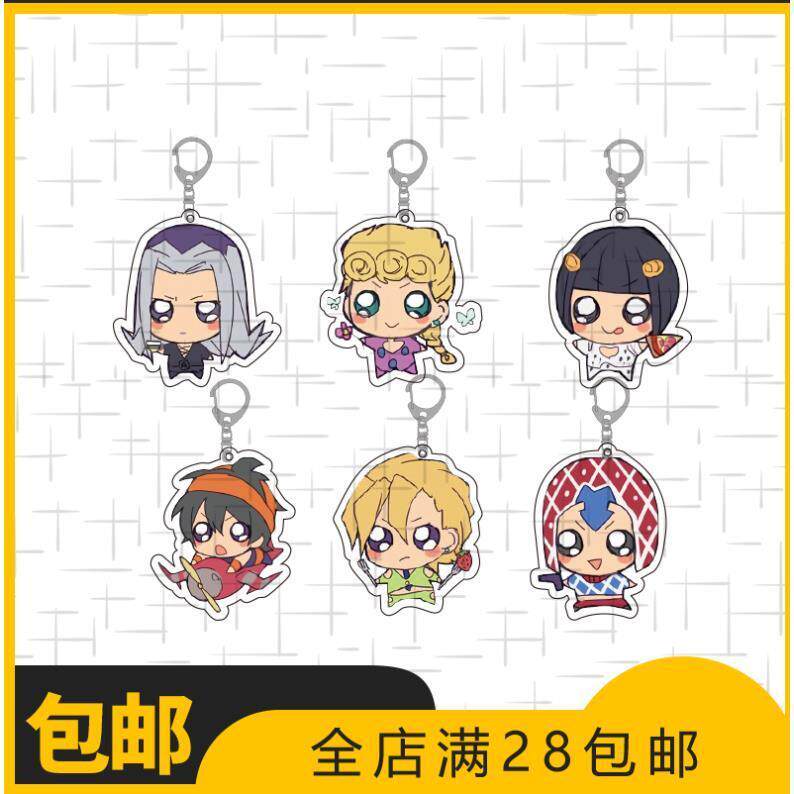 新款jojo钥匙扣承太郎dio波鲁那鲁夫乔鲁诺纳兰迦 JOJO的奇妙冒险