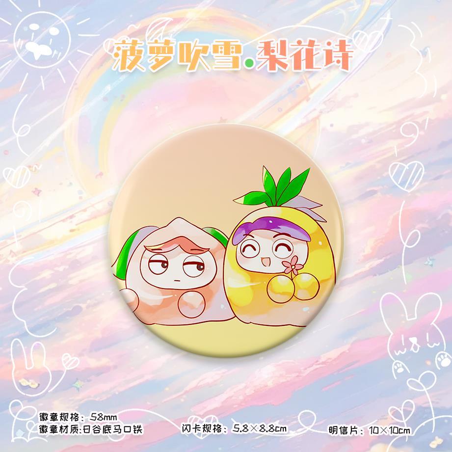 果宝特攻 CP系列菠萝吹雪梨花诗橙留香上官子怡等 明信片小卡吧唧