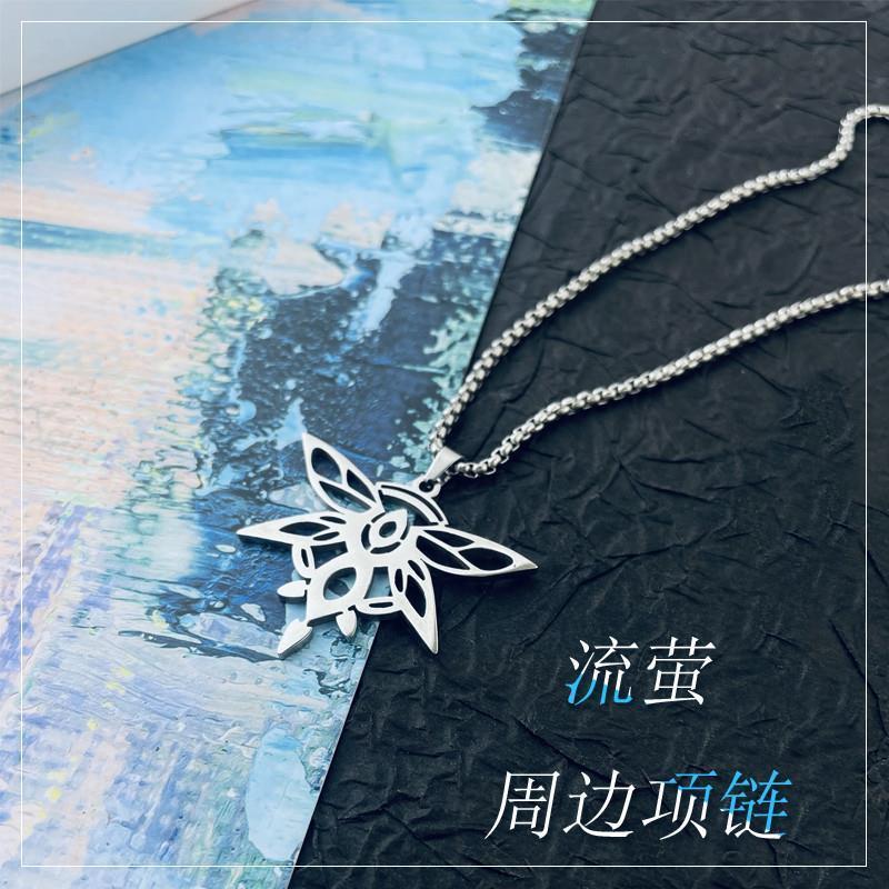 游戏星穹铁道流萤周边技能项炼 二次元动漫cos挂件毛衣炼