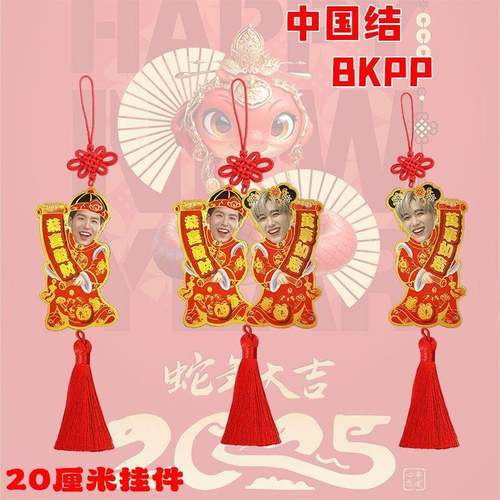 bkpp周边挂件喜庆中国结挂饰墙面走廊挂墙过道中国风爆款小礼物