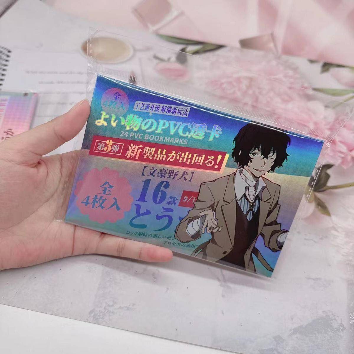 文豪野犬PVC透卡中岛敦太宰治动漫二次元明信片透明卡片学生礼物