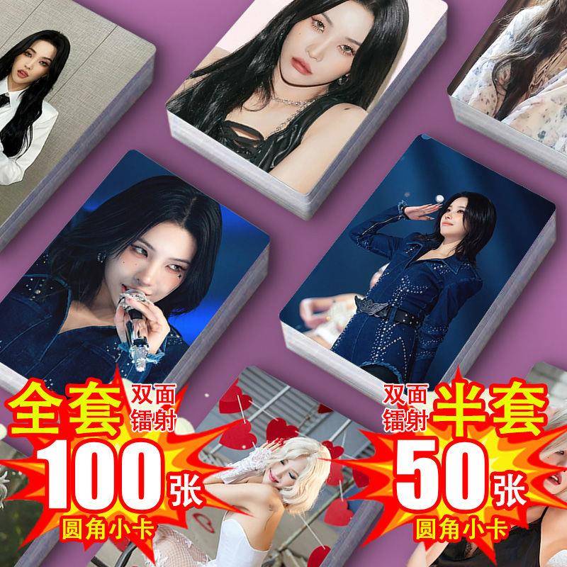 田小娟镭射小卡全套100张半套50张图片不重复周边双面圆角照片卡