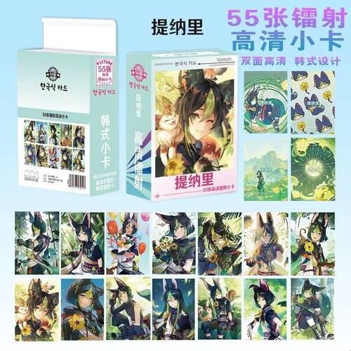 精美游戏提纳里二次元同人原创周边收藏纪念卡高清镭射卡生日礼物