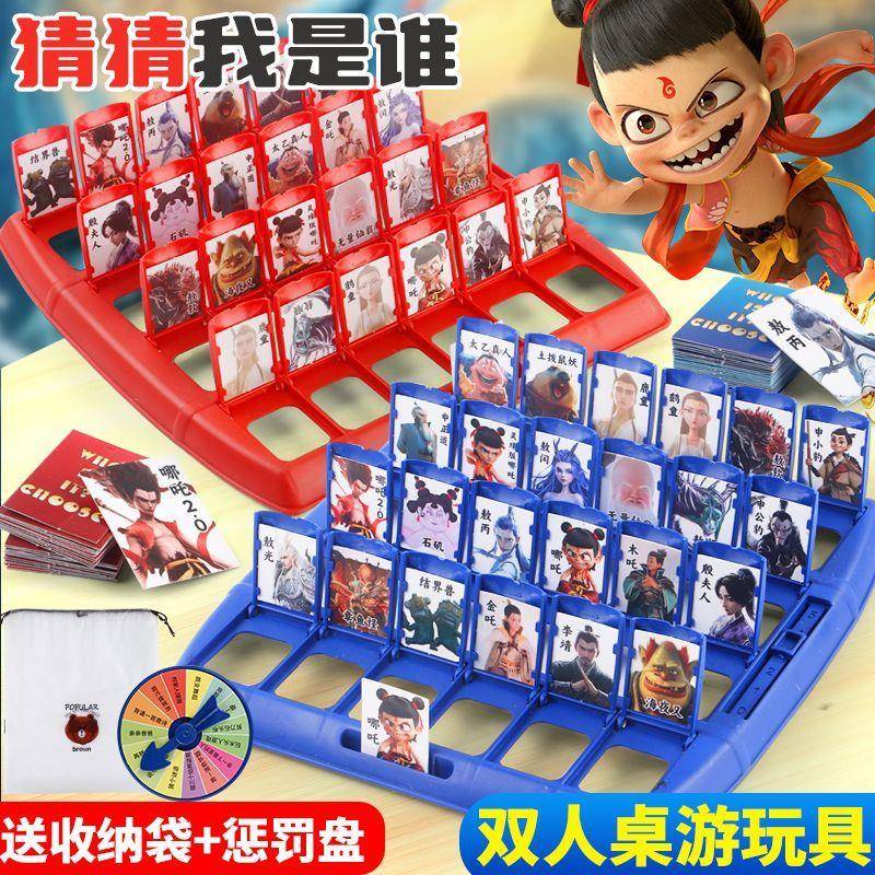猜猜我是谁卡牌游戏哪咤版之魔童降世闹海敖丙申公豹益智玩具礼物