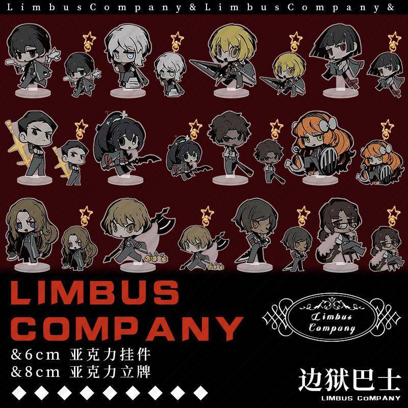 Limbus Company边狱巴士公司周边亚克力立牌挂件钥匙扣坠摆件饰品