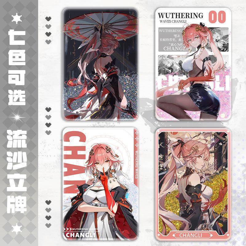 鸣潮长离周边流沙麻将亚克力砖立牌学生桌面摆件卡砖流麻咕卡收藏