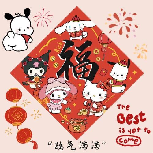 春节ktHello福字装饰过年大门创意入户门门贴卡通新年贴纸装饰